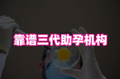 杭州助孕网 2